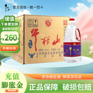 牛欄山 桶裝大毫升酒 泡藥酒 濃香風(fēng)格 整箱 52%vol 2L 6桶 整箱裝