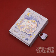 金谷 密碼鎖本日記本女童帶鎖彩頁(yè)筆記本本子可愛(ài)文藝精致卡通密碼本女孩秘密禮盒本上鎖手賬本學(xué)生 50K可愛(ài)限定-獨角獸