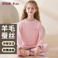 俞兆林兒童保暖內(nèi)衣套裝女童蠶絲羊毛秋衣秋褲女孩寶寶睡衣打底內(nèi)穿大童