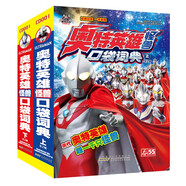 奧特英雄怪獸口袋詞典上下全2套 正版奧特曼55周年系列科普?qǐng)D鑒視覺志特利迦塞羅德凱收集畫冊(cè)文字檔案資料奧特曼故事書寒假閱讀寒假課外書課外寒假自主閱讀假期讀物省錢卡