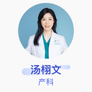 湯栩文 產(chǎn)科 主任醫(yī)師 廣州市婦女兒童醫(yī)療中心