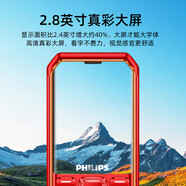 飛利浦（PHILIPS）E6510 超長待機(jī)4G全網(wǎng)通 大聲音量大字體按鍵老人機(jī) 三防學(xué)學(xué)生備用機(jī) 絢麗紅 4G全網(wǎng)通
