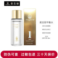 麥吉麗（Mageline）酵母萃平衡水二次清潔柔膚水保濕控油水爽膚 酵母精萃平衡水20ml