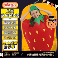 新新精藝萬圣節(jié)服裝兒童cos表演服演出裝飾服裝男女兒童水果服飾草莓款
