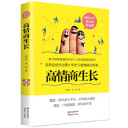 高情商生長
