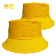 咪咕象（MIGUXIANG）兒童訂制帽中大童孩子加印logo漁夫帽幼兒園郊游帽中小學(xué)生秋游帽 黃色 兒童款(52-54cm)