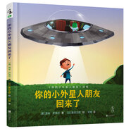 你的小外星人朋友回來(lái)了