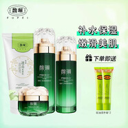 馥珮護(hù)膚品套裝女補(bǔ)水保濕水乳霜眼霜精華化妝品禮盒送媽媽護(hù)膚全套女 潔面+美肌水+美肌乳+精華霜