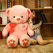 惠妮寶貝毛絨玩具大熊泰迪熊公仔大號抱抱熊布娃娃狗熊布偶生日情人節禮物 一生一世520 粉熊 1.2米