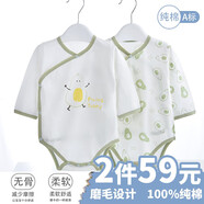 翹腳鴨 嬰兒衣服包屁衣秋冬季新生兒三角滿月寶寶睡衣春秋款A(yù)類純棉 牛油果2件裝【長袖 | 四季款】  59碼【建議體重9-12斤】