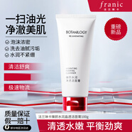 法蘭琳卡（FRANIC）煙酰胺美白套裝淡斑緊致補水保濕水乳霜精華洗面奶護膚品 潔面膏100g