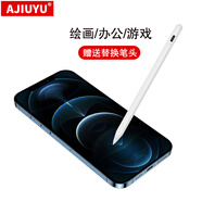 AJIUYU 觸控筆適用蘋果16/15/14pro手寫筆iPhone XS/8/Plus/7手機筆通用辦公繪畫觸屏電容筆書寫順滑 冰雪白【POM筆頭】三系統(tǒng)通用主動式手寫筆 蘋果iPhone 5s手機