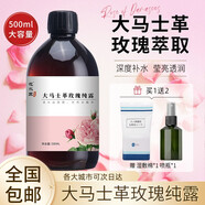 花水匠 大馬士革玫瑰純露洋甘菊純露爽膚水濕敷水玫瑰花水補水保濕 【洋甘菊+玫瑰】各一瓶