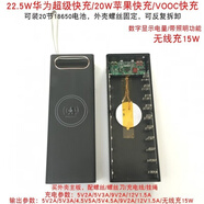 范奎恩16節快充免焊接套件無(wú)線(xiàn)充充電寶外殼DIY套料18650電池盒 無(wú)線(xiàn)充黑色20節外殼+快充主板+線(xiàn)