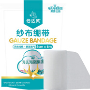 海氏海諾倍適威 醫(yī)用紗布繃帶 膠帶紗布卷包扎傷口用品換藥包 6cm*6米/袋
