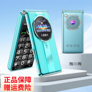 華（HUWEI）為2025新款老人翻蓋手機老年機超長待機5G全網(wǎng)通老年人專用手機大字大屏超大音量雙卡雙待譽國威品牌 雅川青  適用華為同型號type-c充電口 4G+全網(wǎng)通 可用移動聯(lián)通電信4G 5G