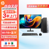 惠普（HP） 戰(zhàn)66 商用臺(tái)式機(jī)電腦主機(jī) 24款酷睿13代/14代 商務(wù)家用辦公娛樂(lè)設(shè)計(jì)臺(tái)式電腦整機(jī) 定制 單主機(jī)+27顯示器 定制 i7-14700 32G+512G固態(tài)+2T硬盤(pán)