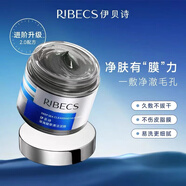 伊貝詩(shī)伊貝詩(shī)深海凝翠清潔泥膜120克質(zhì)地細膩控油保濕收縮毛孔 120克