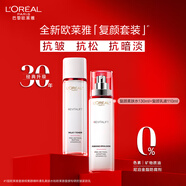 歐萊雅復(fù)顏水乳套裝禮盒抗皺緊致補(bǔ)水保濕護(hù)膚品化妝品生日禮物