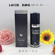 心清堂心清堂新品玉顏瑩肌防曬霜30g 保濕滋潤(rùn)補(bǔ)水化妝品實(shí)體店專柜正品