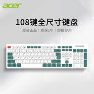 宏碁（acer）有線/無線鍵盤機械手感薄膜鍵鼠套裝有線商務辦公筆記本電腦外接鍵盤輕音設計 抺茶綠-鍵盤 無線版
