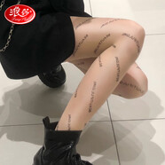 浪莎絲襪女性感黑絲薄款網(wǎng)紅字母印花連褲襪黑色ins潮打底褲襪 膚1條