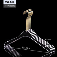 亞克力衣架服裝店專用防滑女裝衣?lián)位榧喴聮煅澕苎潑A水晶透明衣架 透明圓頭防滑【15金圓鉤】 1個