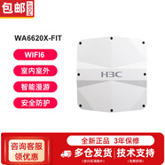 H3CWA65系列雙頻三頻千兆POEWi-Fi6無線AP WA6620X-FIT