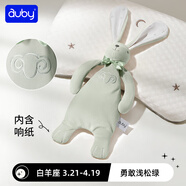 澳貝（auby）嬰幼兒童玩具0-6月星座小兔安撫巾寶寶哄睡安撫玩偶滿月新生禮物