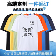 奧義馳圓領(lǐng)純棉短袖t恤男定制logo扎染學(xué)生半袖女上衣情侶裝diy來(lái)圖定制 白色純棉T恤（單面定制） M【100-120斤】