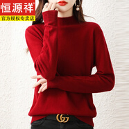 恒源祥100%羊毛絨衫半高領(lǐng)女秋冬寬松大碼針織打底衫羊毛衣顯瘦純色上衣 紅色 L