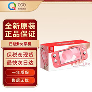 任天堂任天堂（Nintendo）Switch Lite mini掌機(jī) NS掌上便攜游戲機(jī) Switch Lite日版粉色