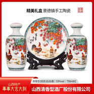 晉義源事事大吉大利酒清香型白酒純糧白酒精美禮盒自飲擺件白酒庫存不多 53度 750mL 2瓶 【送擺件】