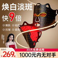 歐泉琳大排燈美容儀家用面罩臉部LED光子嫩膚儀煥白淡斑清痘控油面膜儀實用生日禮物送女生母親節(jié)送媽媽 【女王黑】升級款 【送凝膠+面膜+精華】