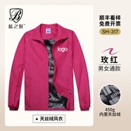 藍(lán)之旺 夾克風(fēng)衣外套定制工作服戶外沖鋒衣訂制印logo休閑外套男衣服diy 升級天絲絨玫紅色 M