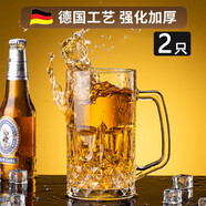 DELISOGA帶把手啤酒杯精釀扎啤杯套裝高端創(chuàng  )意大號玻璃杯子家用大容量酒杯 加厚-鉆石杯-600ml2只