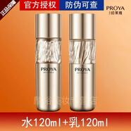 珀萊雅(PROYA)蘊能抗皺奢養(yǎng)套裝精華水乳精華面霜眼霜提拉送女友520禮物組合裝 水+乳