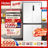 海爾（Haier）517升超薄零嵌全空間保鮮 60cm以下纖薄機(jī)身一級節(jié)能家用電冰箱 BCD-517WGHTD1BW9U1