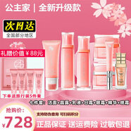 TST公主家護膚品套裝品家庭化妝品水乳霜木木家小獸化妝品專(zhuān)用店 7件套