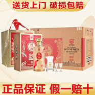 GUOZHEN國(guó)珍集團(tuán) 53度醬香型白酒整箱禮盒 糧食釀造 宴請(qǐng)送禮收藏佳品 53度 500mL 4瓶 國(guó)珍祥瑞醬酒