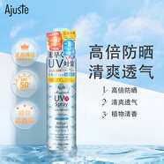 愛(ài)伽絲(Ajuste)防曬噴霧清新款320ml（高倍防曬 輕薄透氣）