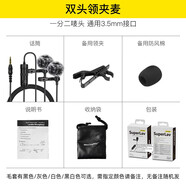 傳聲者有線(xiàn)領(lǐng)夾麥克風(fēng)毛毛套防風(fēng)話(huà)筒防噴咪罩麥克風(fēng)防風(fēng)毛衣咪套 毛套+升級(jí)版雙咪頭領(lǐng)夾麥（手機(jī)/電腦//相機(jī)）