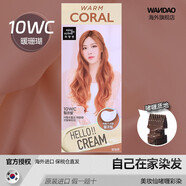 愛茉莉（Amore）韓國愛茉莉染發(fā)劑啫喱植物泡沫5cb黑色染發(fā)膏1cb進(jìn)口7ca棕色褐色 美妝仙啫喱彩染10wc