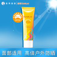 曼秀雷敦多效溫和防曬乳80g 護膚防曬霜高倍防曬黑紅保濕舒緩修護曬后皮膚 ( 多效防曬-1支-80g )