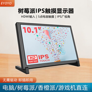 EYOYO7/10英寸樹莓派顯示器便攜式工業(yè)顯示屏小屏幕IPS電容觸摸屏免驅(qū)即插HDMI支持3B/4 7英寸1024*600電容(皮套支架)