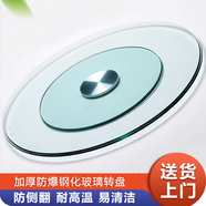 卓博餐桌轉(zhuǎn)盤(pán)鋼化玻璃轉(zhuǎn)盤(pán)桌面圓桌飯桌圓臺(tái)面酒店圓桌轉(zhuǎn)臺(tái)BZP1-88cm