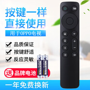 原質(zhì)適用OPPO電視遙控器BRC-004A OPPO K9 R1 S1 43/55/65/75寸無(wú)語(yǔ)音