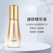 婷美婷美 美肌寡肽海茴香補水保濕精華維穩(wěn)肌膚水乳面霜全套裝 精華液40ml
