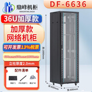 美廉圖加厚機柜網(wǎng)絡(luò )機柜機房服務(wù)器機柜弱電箱監控設備機柜功放交換機 【1.8米加厚】1.8米*600*600mm 黑色玻璃門(mén)厚度：整體1.0立柱2.0