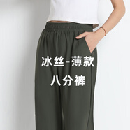 歐絲卡（OSILKA）夏季新款冰絲九分褲女薄款哈倫褲女休閑褲寬松小個(gè)子顯瘦垂感褲子 墨綠薄款-八分褲 L 建議105-120斤